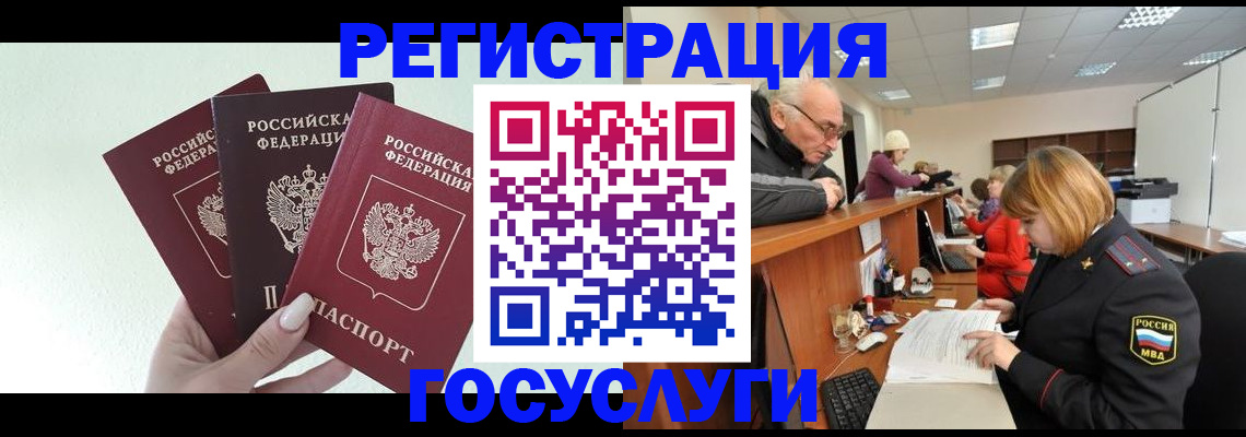 регистрация в Звенигово