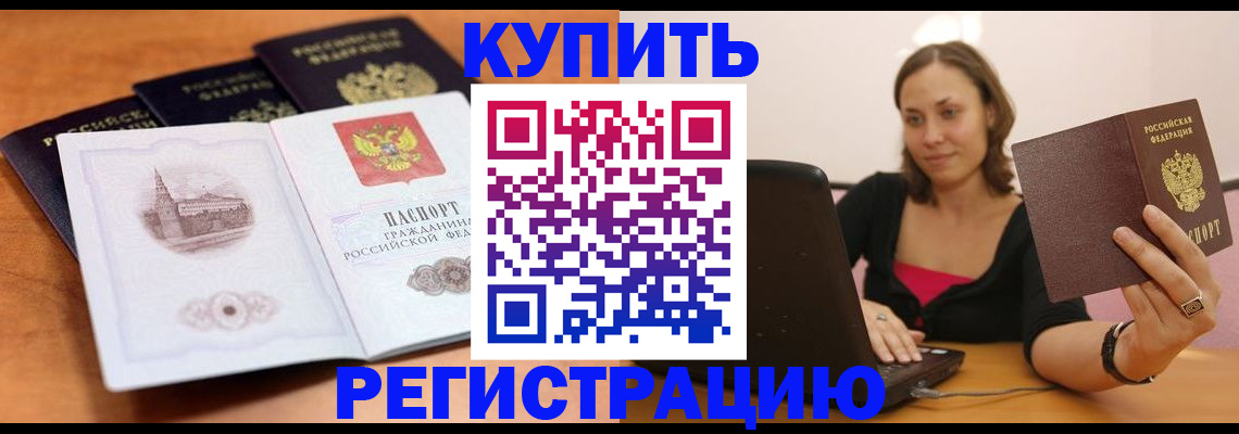 прописка для военкомата в Звенигово